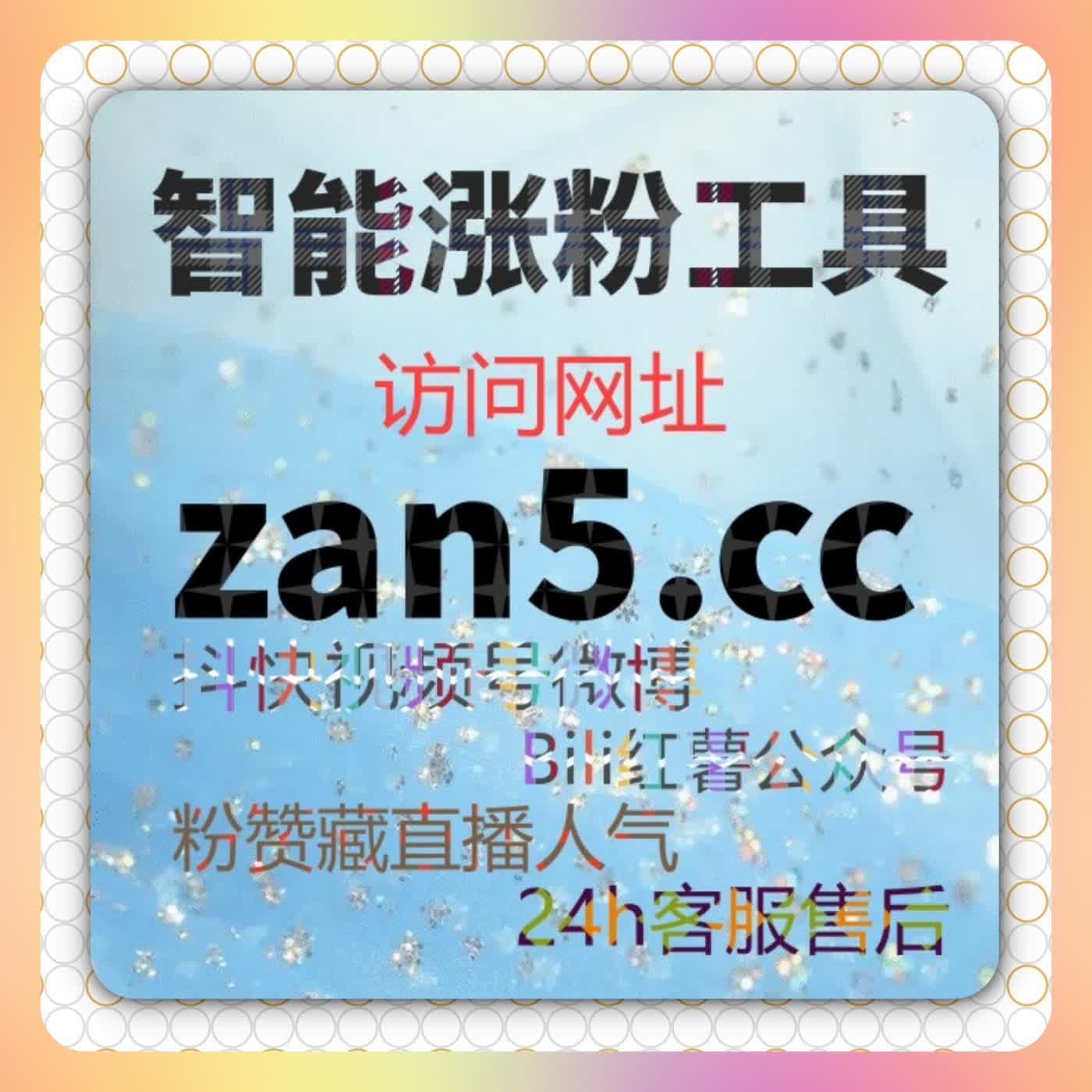红薯同步蒲公英赞和小眼睛发现页阅读量快速提升，在线全自动下单轻松搞定 episode artwork