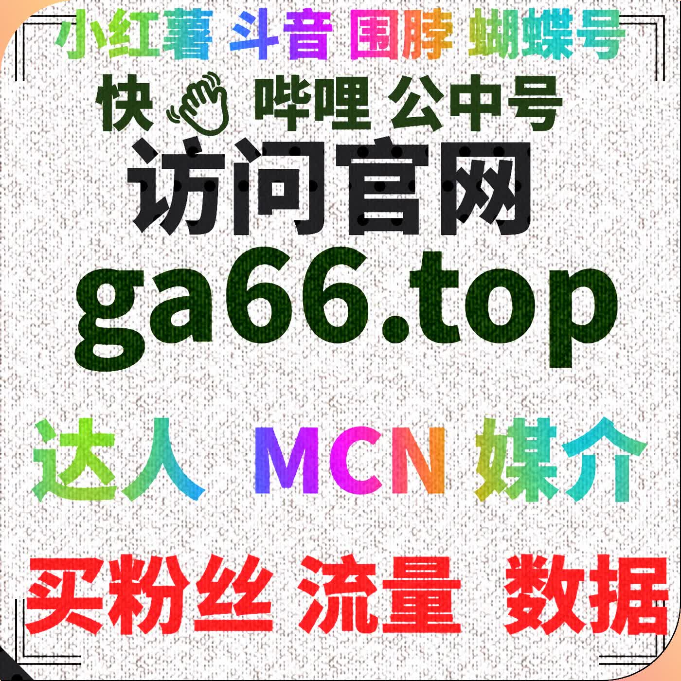如何通过B站快涨专栏提升品牌的内容曝光度 episode artwork