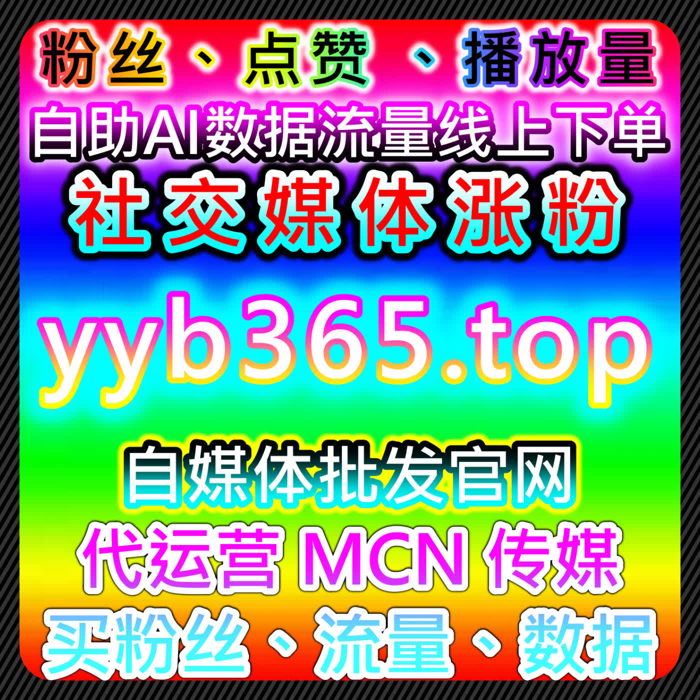 多平台资讯健康类运营赋能，在线全自动下单极速，助力优质内容流量提升 episode artwork