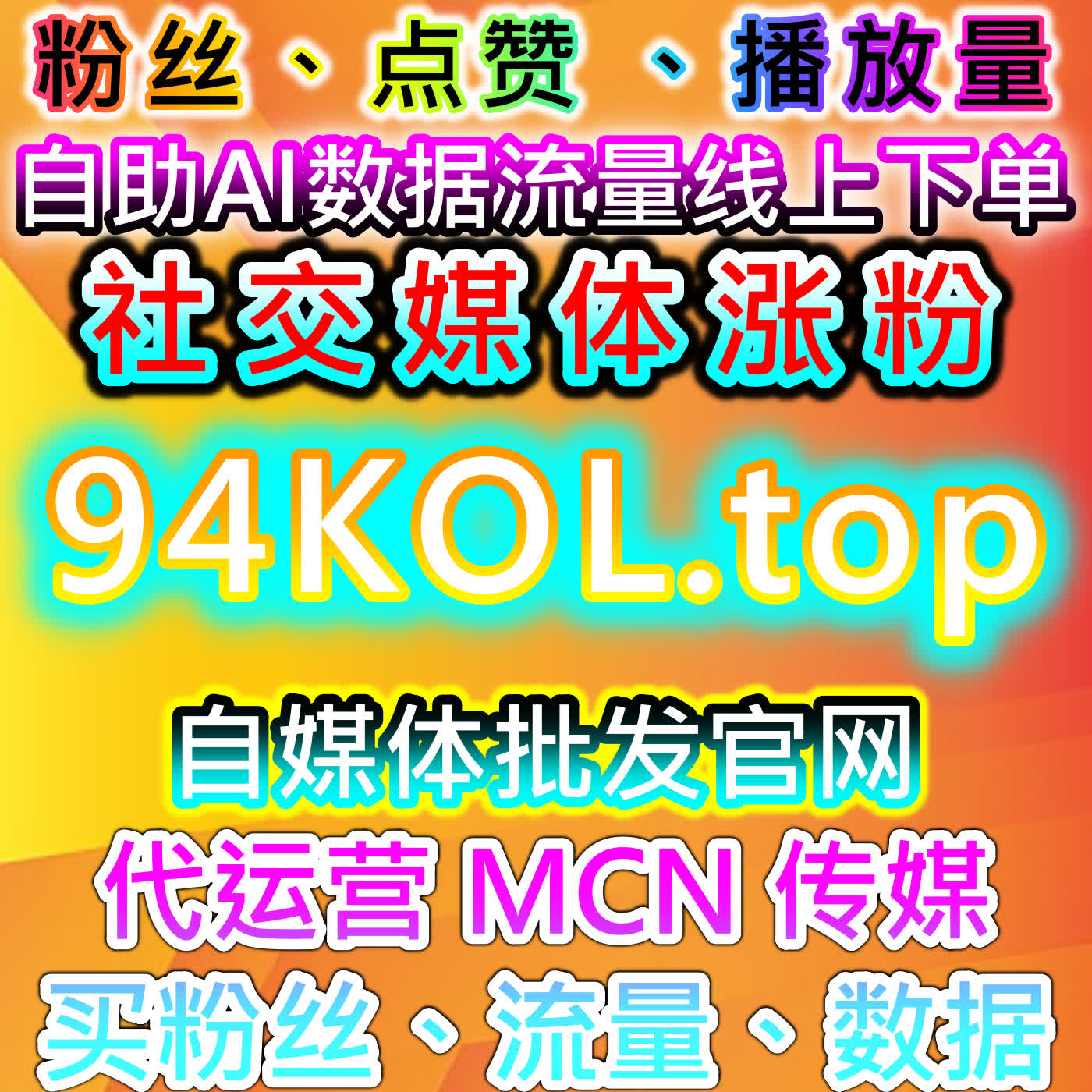 小红书B站协同运营方案，在线全自动下单便捷，助力多平台流量提升 episode artwork