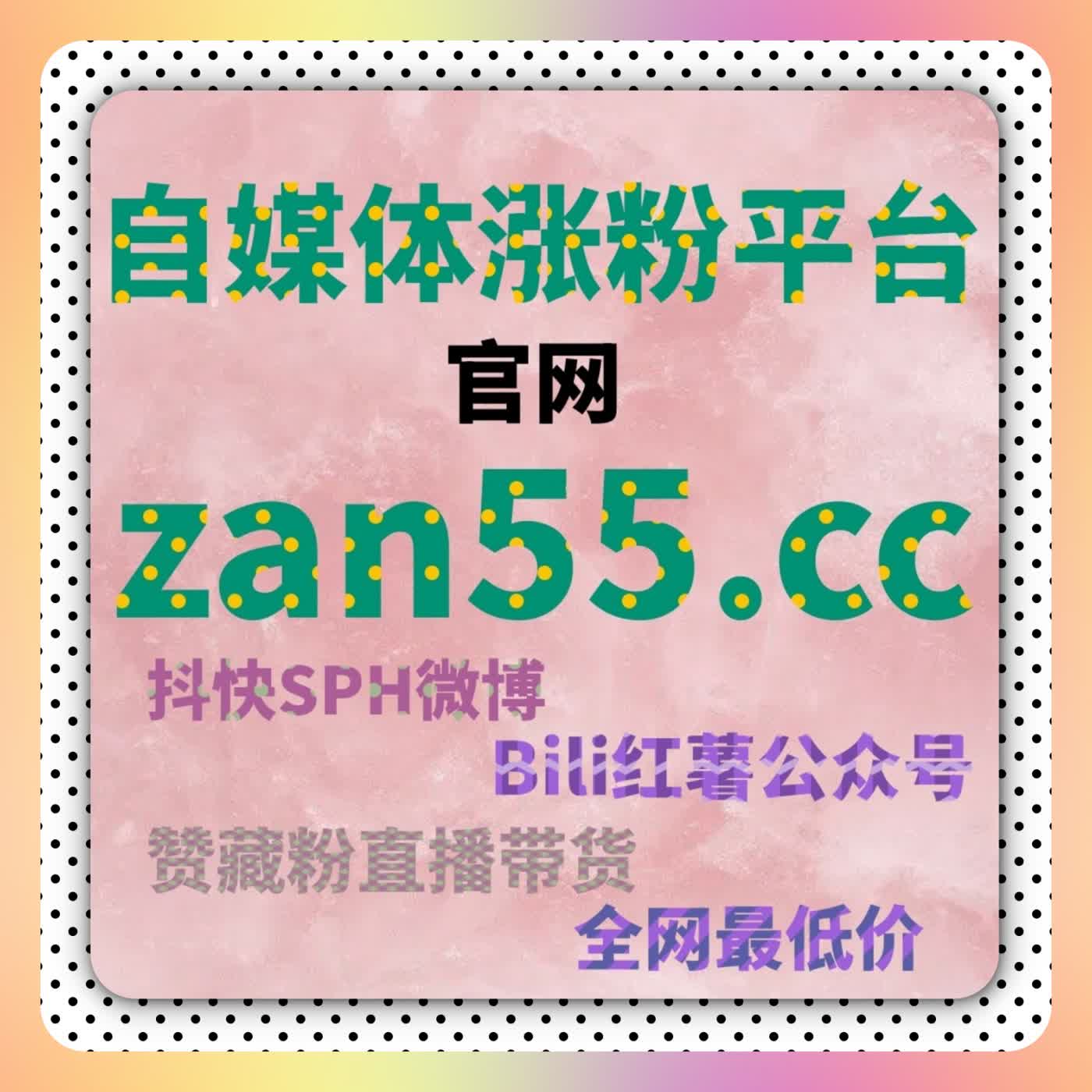 小红书评论赞精准补，流量提升让笔记更具吸引力强稳还长效​ episode artwork