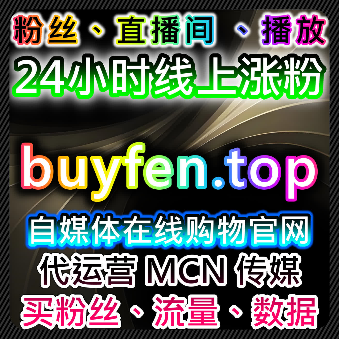 TikTok跨境互动运营服务，自动化平台护航，助力海外流量稳定提升 episode artwork