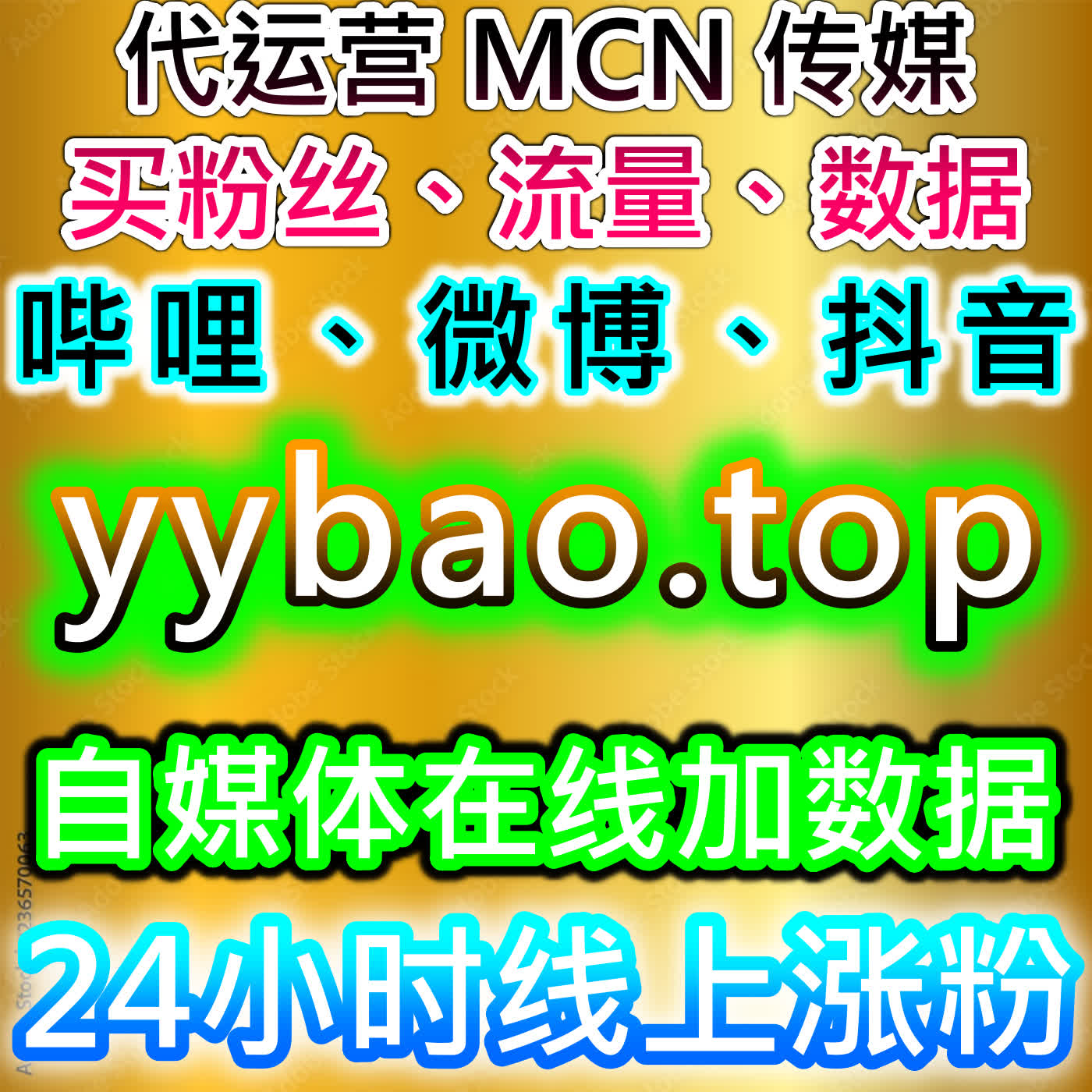 综合视频与直播运营服务，在线全自动下单便捷，助力全域流量提升 episode artwork