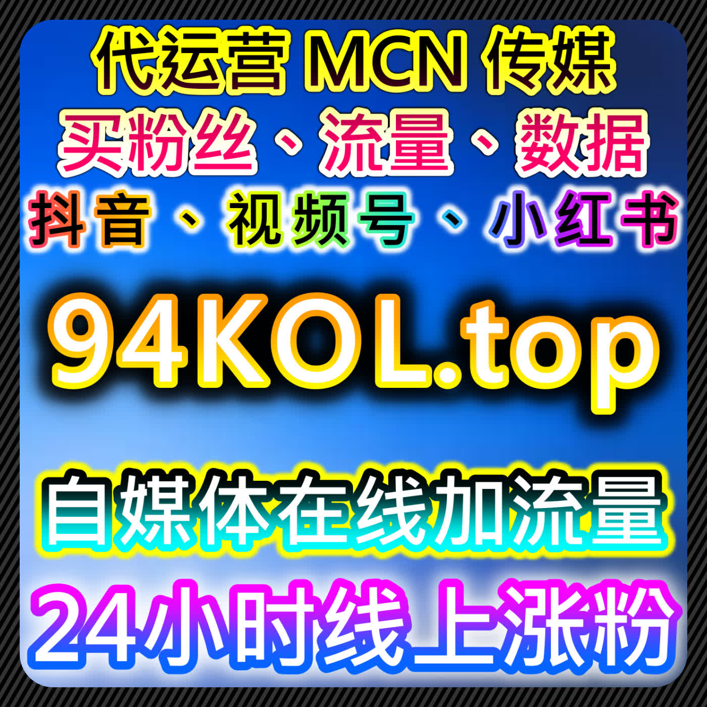 B站互动运营升级，自动化平台支撑，助力账号多场景流量提升 episode artwork