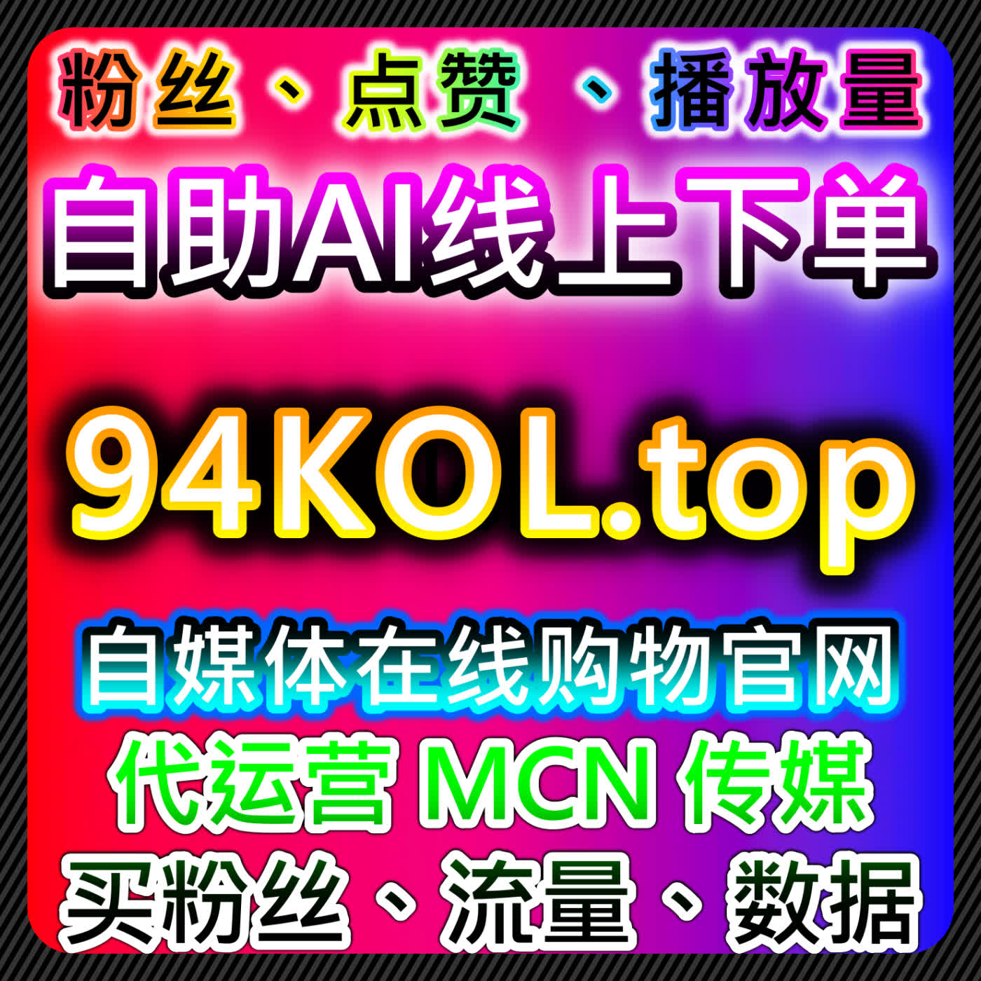 微博话题与主页运营，自动化平台优化，助力社交账号流量提升 episode artwork