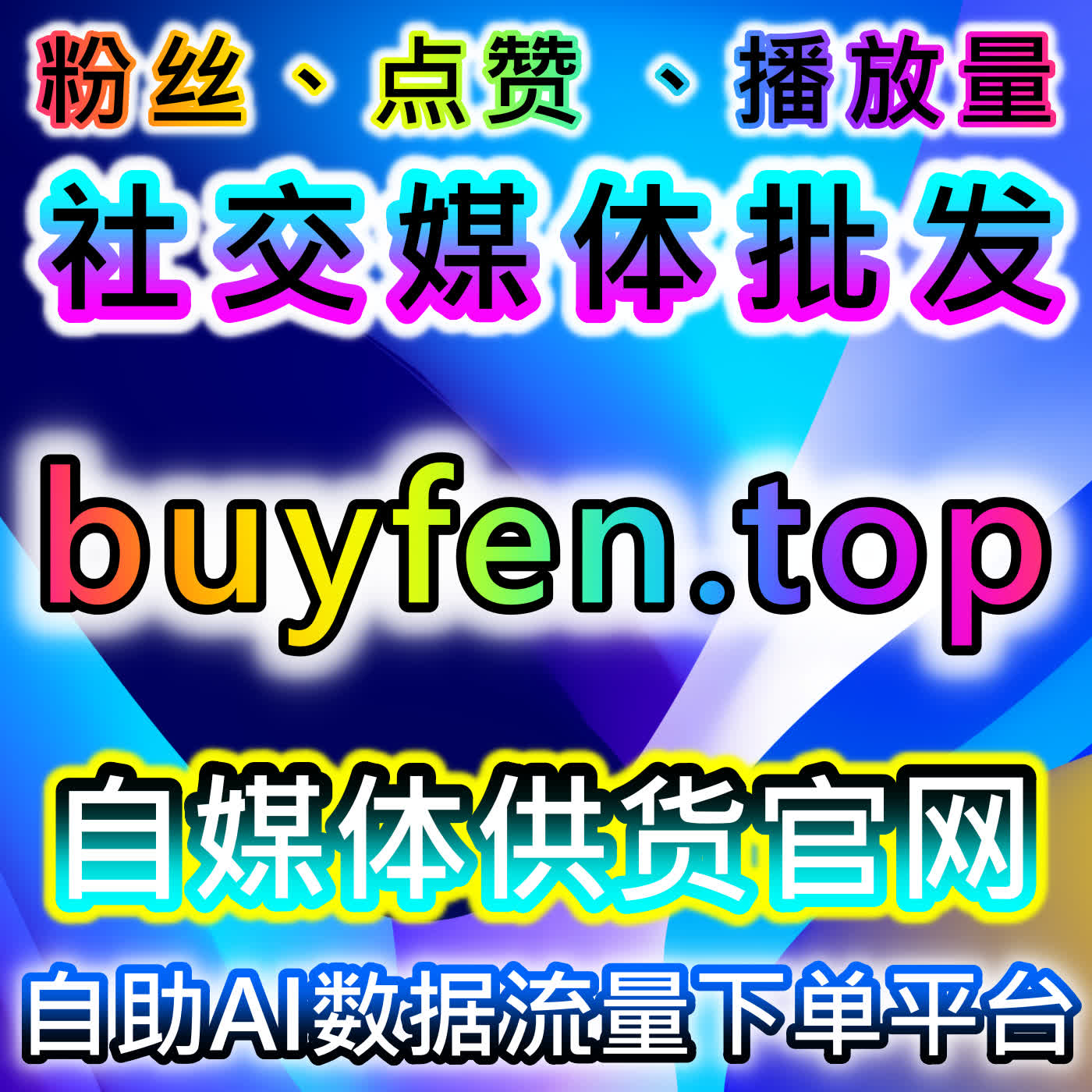 综合视频平台互动运营，自动化平台统筹，助力影视内容流量提升 episode artwork