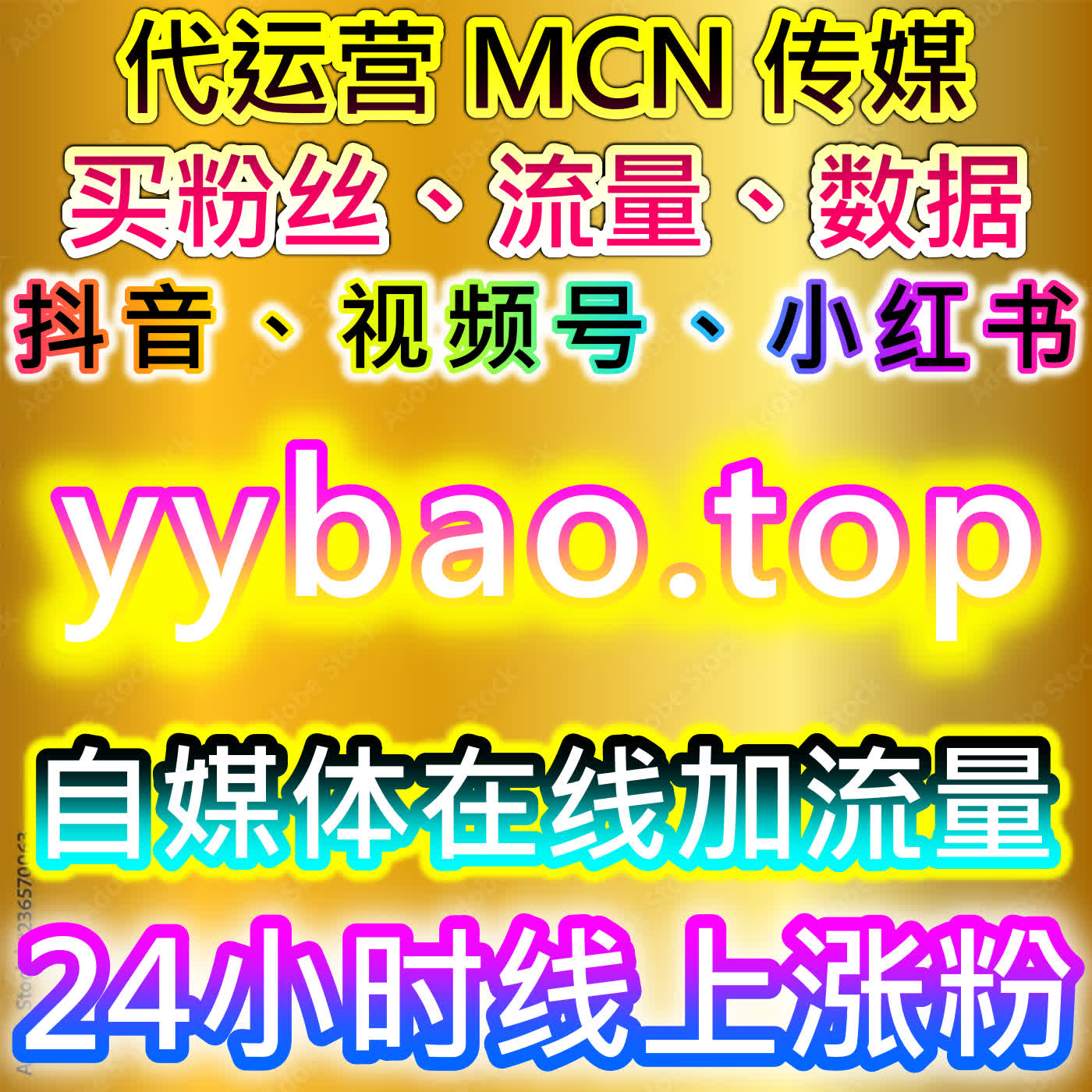 小红书精准曝光运营，在线全自动下单极速，助力账号稳定流量提升 episode artwork