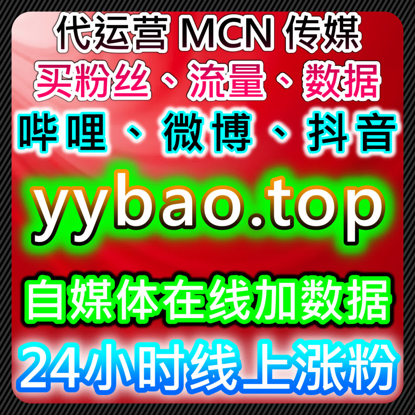 百家号全业务合规运营，在线全自动下单简化，助力百度生态流量提升 episode artwork