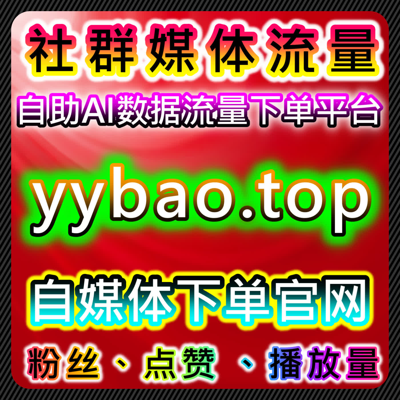 多平台资讯阅读运营赋能，自动化平台护航，助力权威内容传播提升 episode artwork
