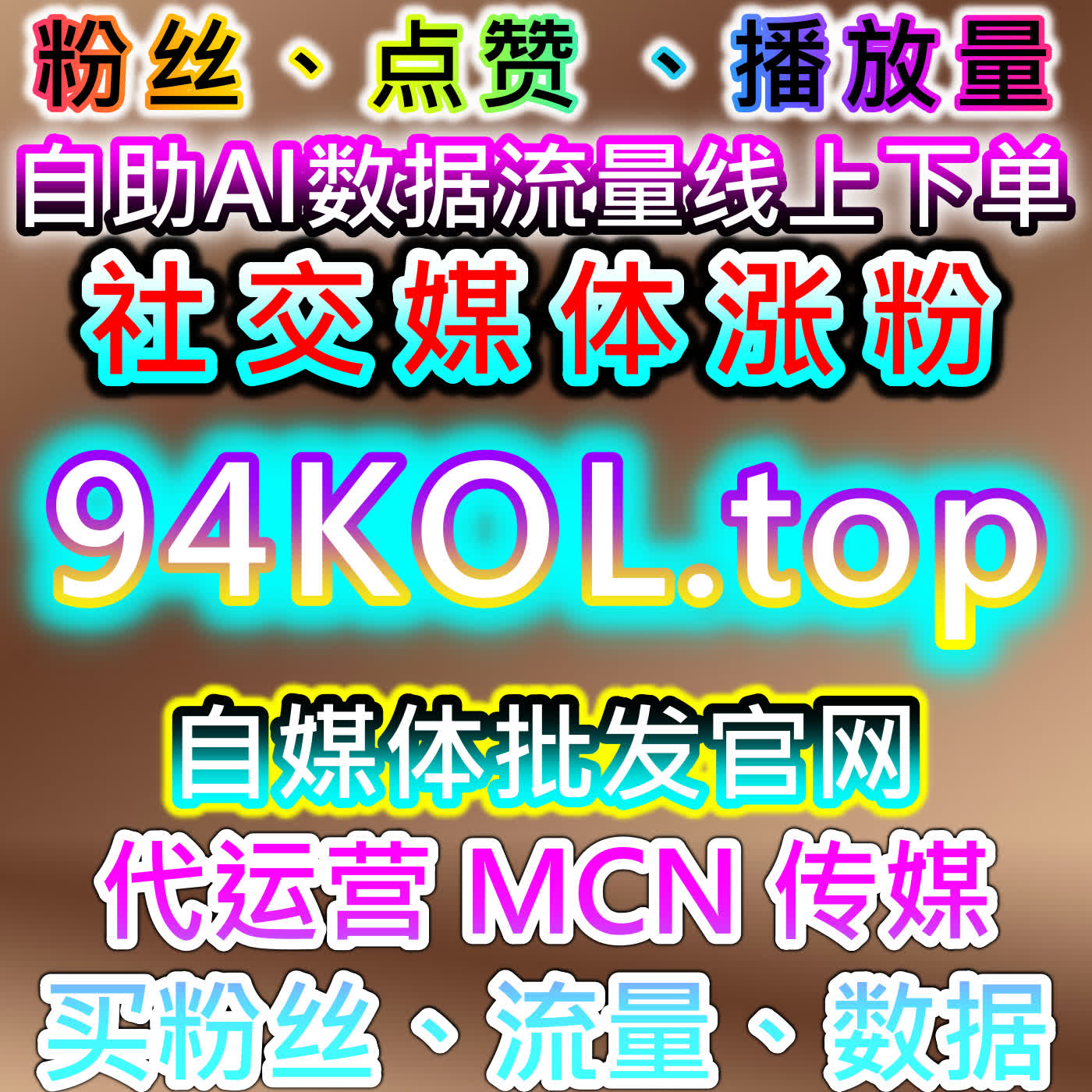 抖音全场景合规运营方案，在线全自动下单高效，助力短视频流量深耕 episode artwork