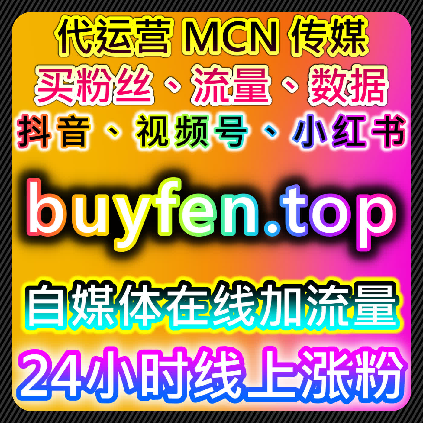 小红书精准运营升级，在线全自动下单便捷，助力账号稳定增长 episode artwork