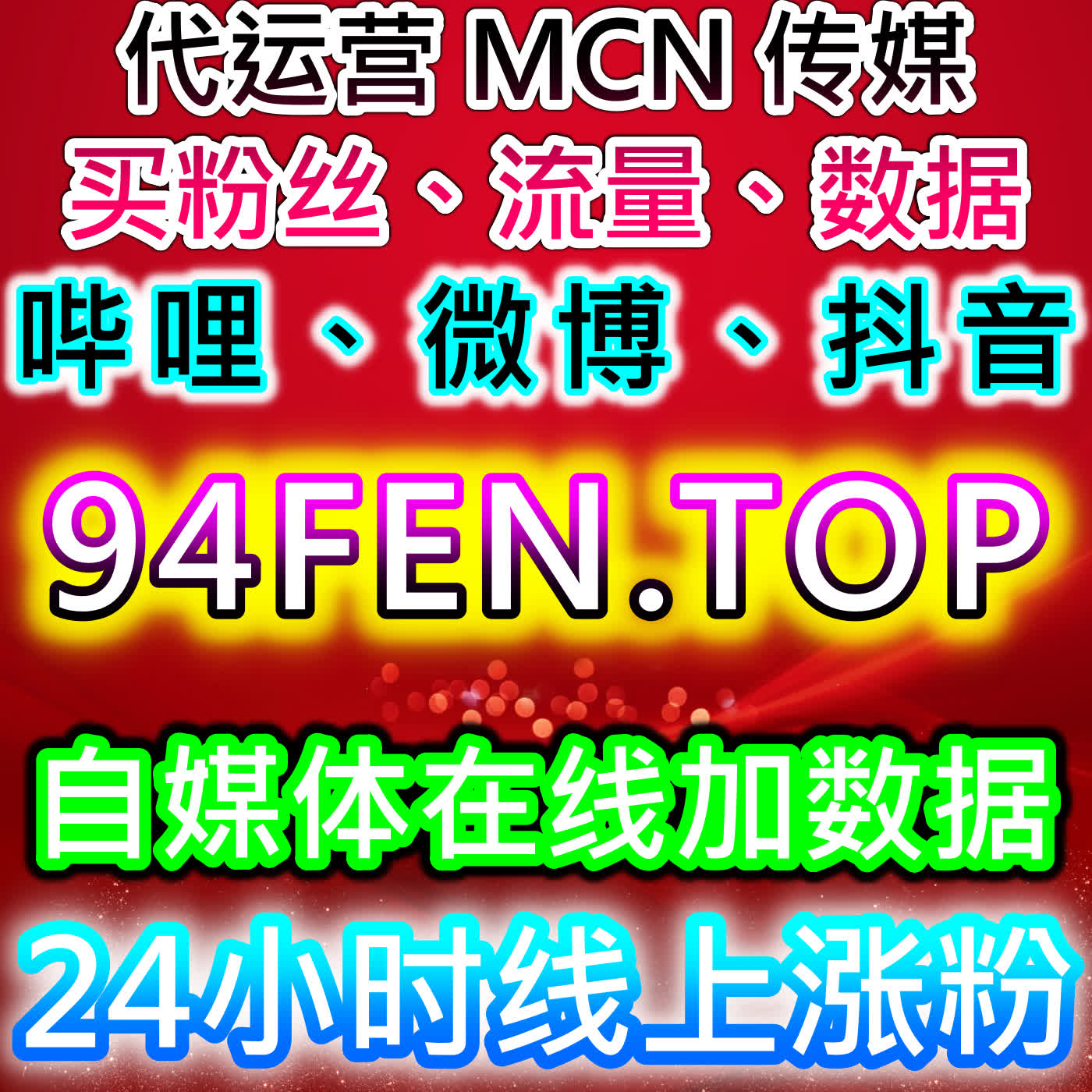 汽车垂类多平台运营赋能，在线全自动下单极速，助力垂直领域流量提升 episode artwork