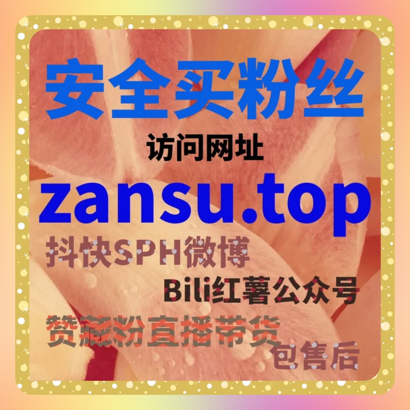 在线全自动下单助力小红书热评赞，匹配真实用户，笔记关注度飙升 episode artwork