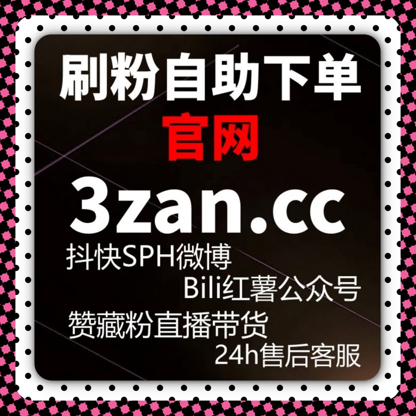小红书热评赞快速累积，在线全自动下单助推笔记关注度飙升 episode artwork