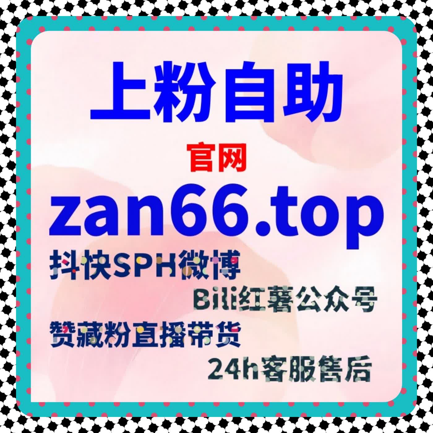 哔哩弹幕点赞高效提升，流量提升服务拉满账号互动感 episode artwork