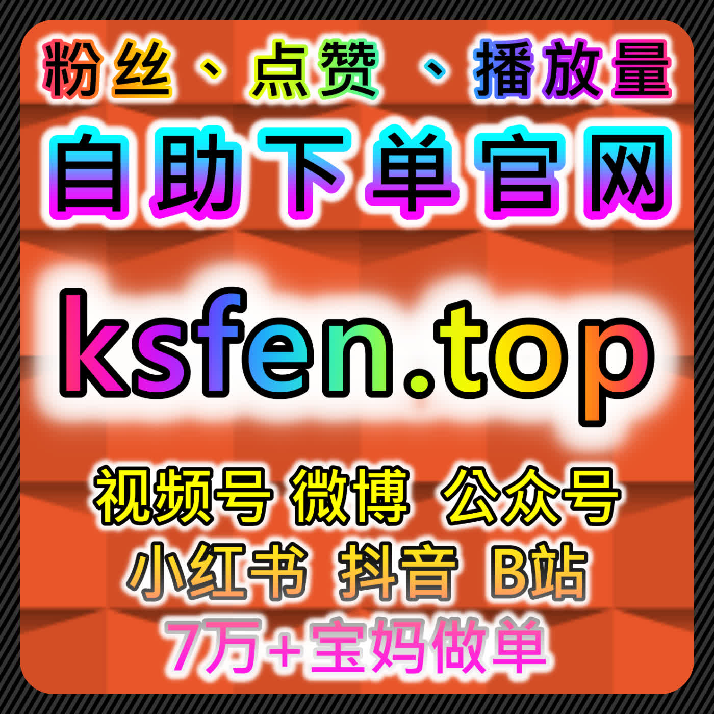 汽车垂类多平台合规运营，在线全自动下单极速，助力业务整合与流量提升 episode artwork