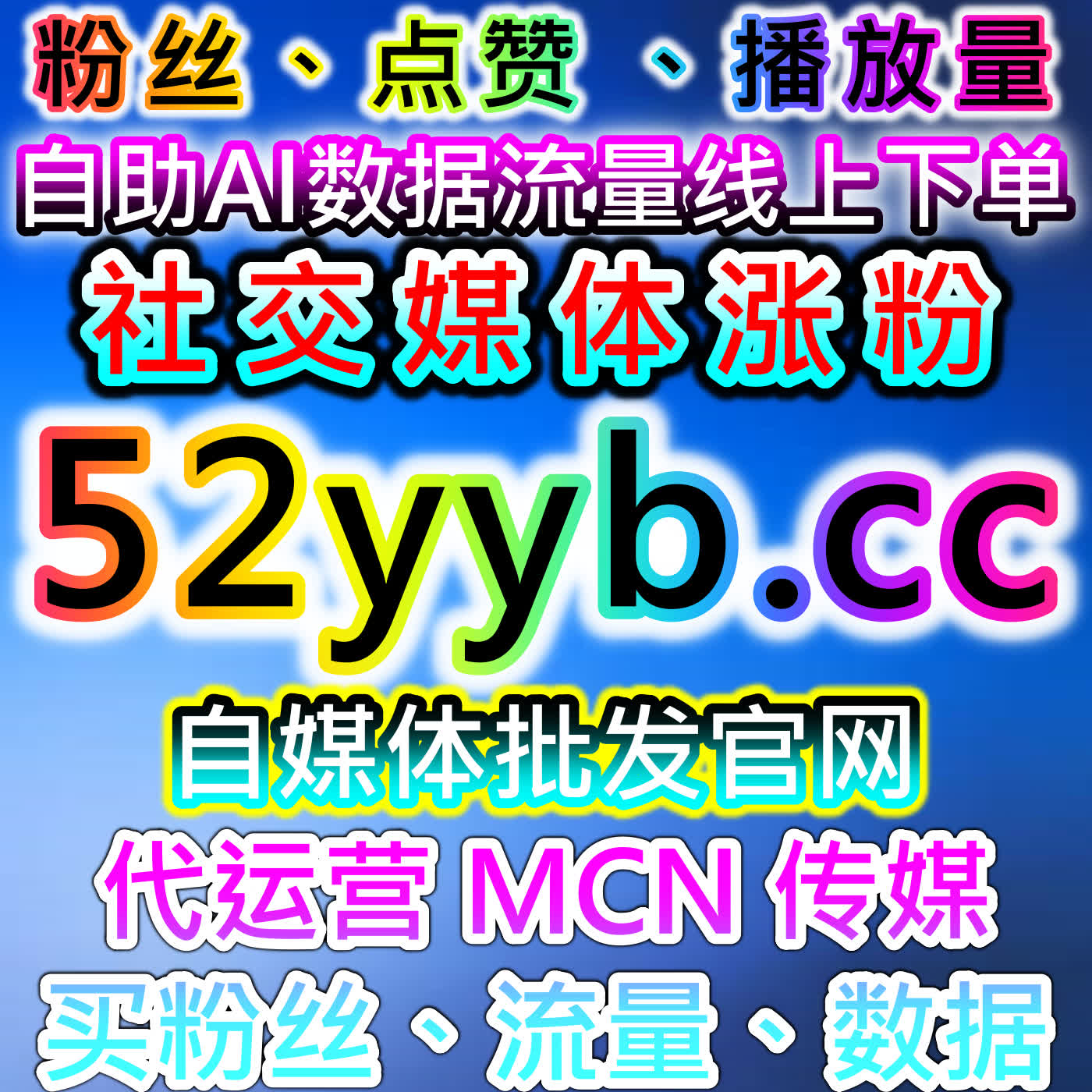 头条系平台合规内容运营，在线全自动下单高效，助力内容展现与流量提升 episode artwork
