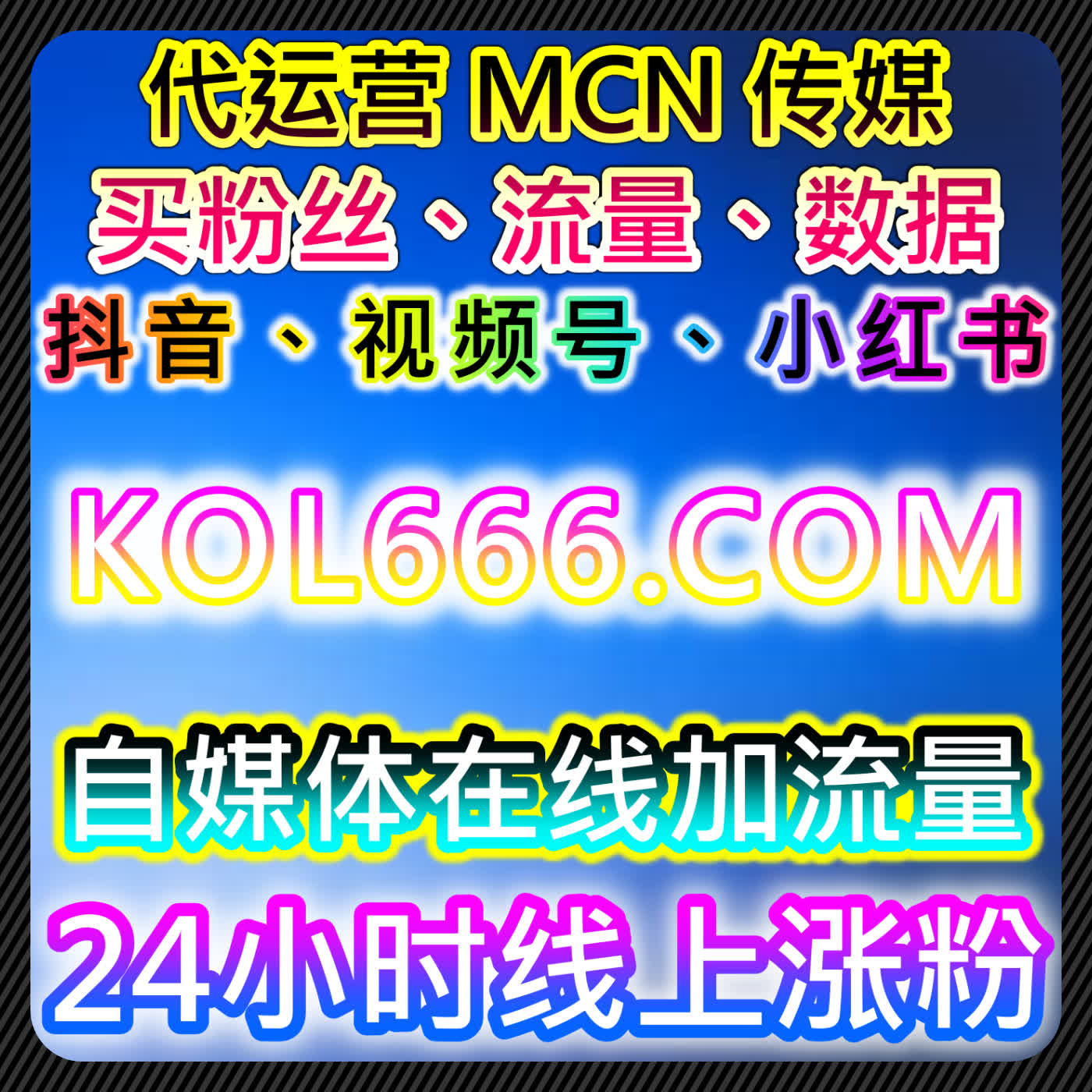 TikTok跨境流量提升包！收藏评论全覆盖，助力海外账号起量
