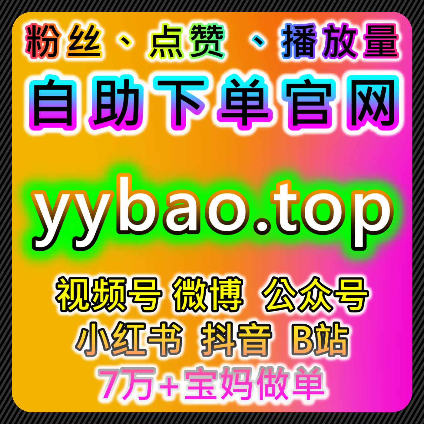 快手汽车长视频在线全自动下单平台！垂直运营+互动补全，激活精准流量