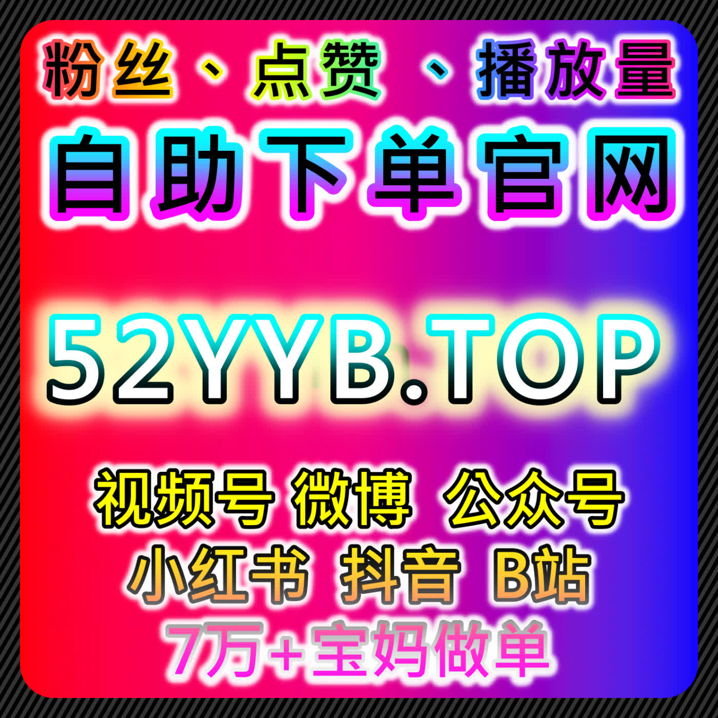B站高阶自动化平台！弹幕收藏+直播观看，夯实账号核心权重 episode artwork