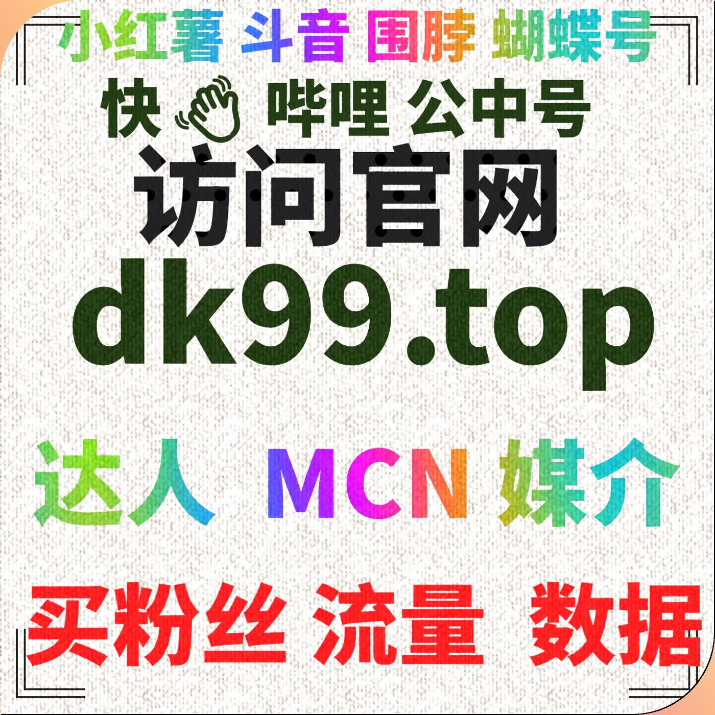 利用自动化平台提升小红书热评互动量,实现精准粉丝引流