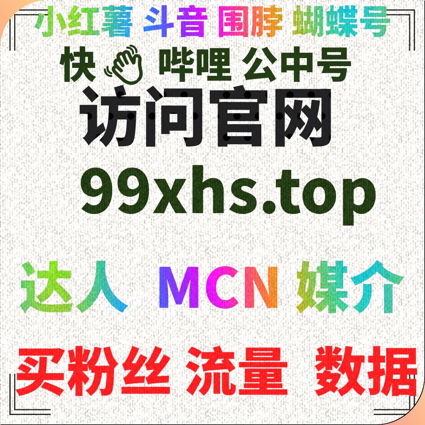 通过自动化平台提升抖音视频评论与点赞互动，实现精准流量增长 episode artwork