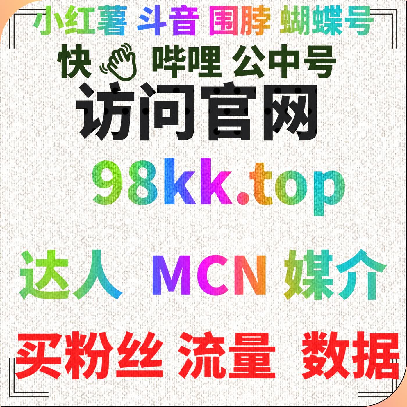 小红书粉丝与评论点赞流量提升，自动化平台助力高效传播 episode artwork