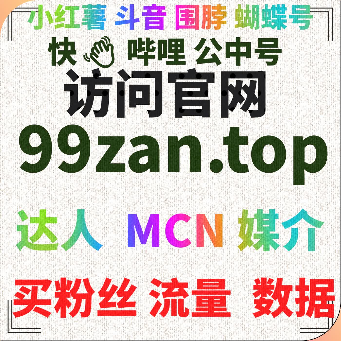 快速提升头条收藏与互动量，自动化平台优化内容流量 episode artwork