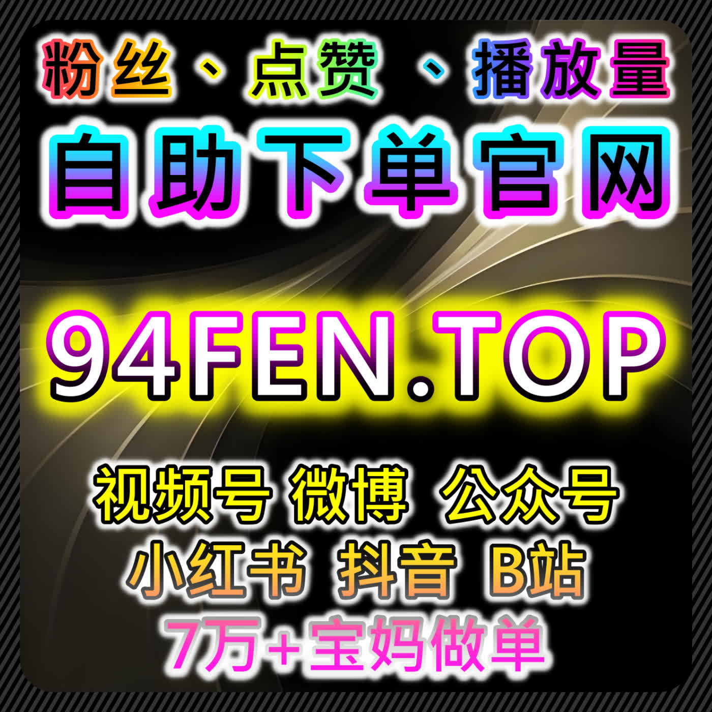 懂车帝垂直全域自动化平台！粉丝互动+内容曝光，强化汽车垂类流量提升 episode artwork
