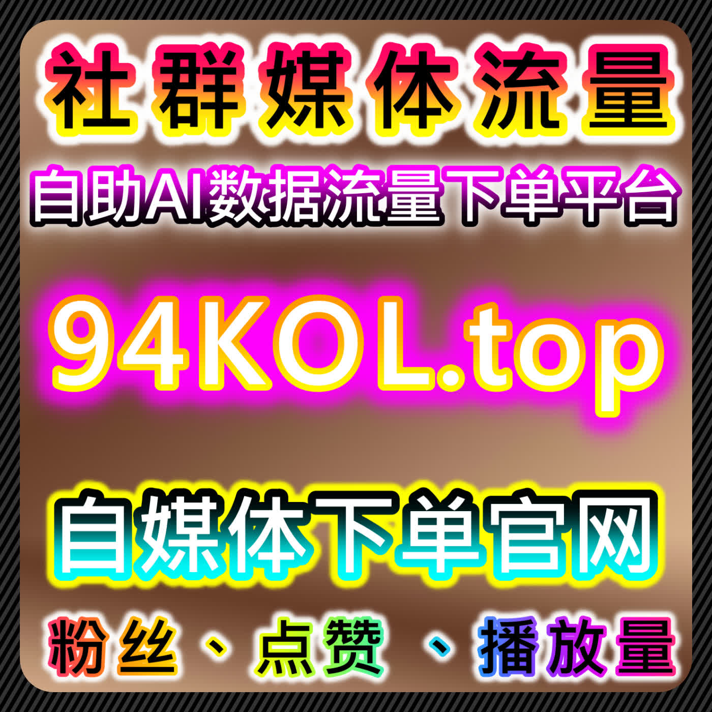 TikTok跨境在线全自动下单平台！多平台综合运营，助力海外与本土双增长 episode artwork