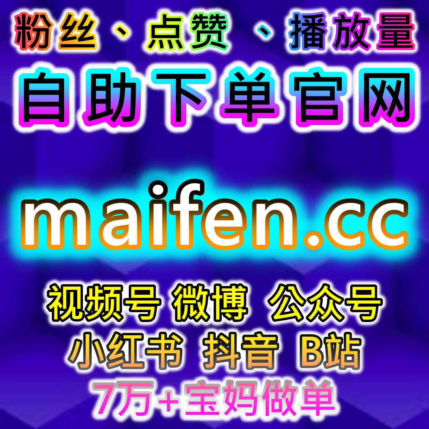 多平台长视频直播流量提升包！互动点赞+热度加持，提升内容口碑 episode artwork