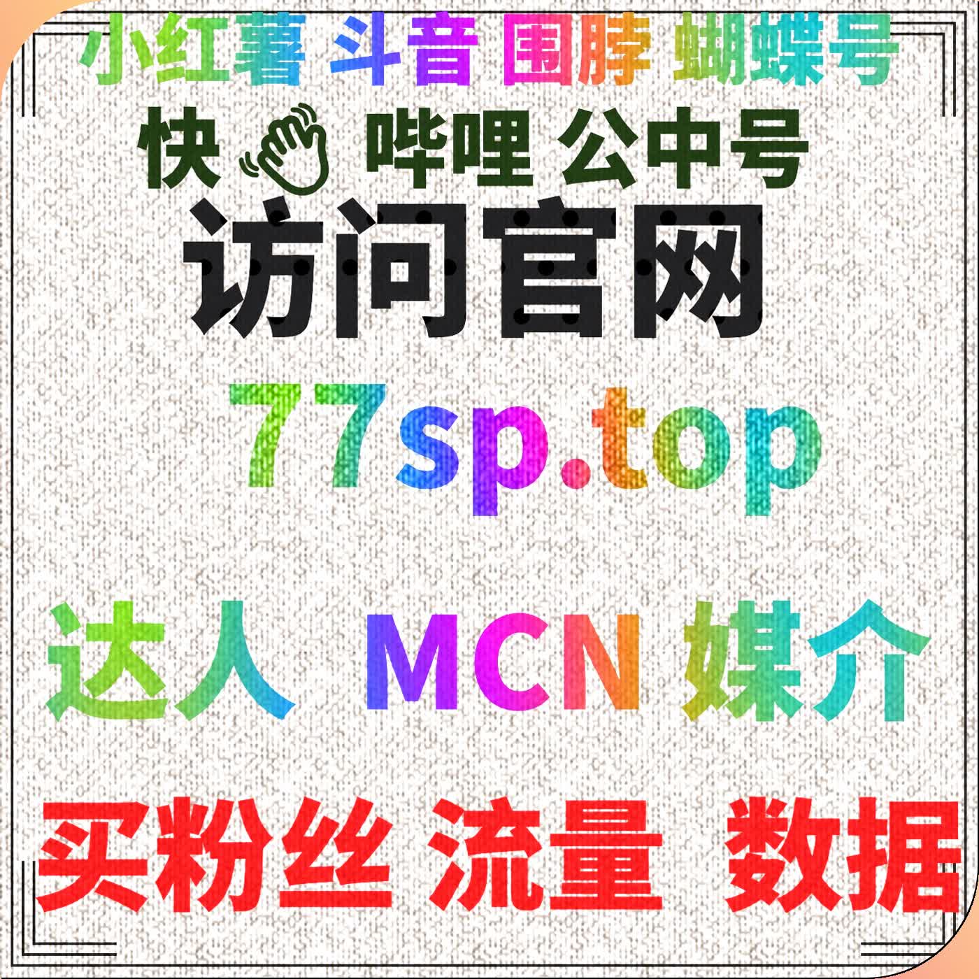 通过自动化平台提升B站自定义评论和弹幕互动，优化观众参与感 episode artwork