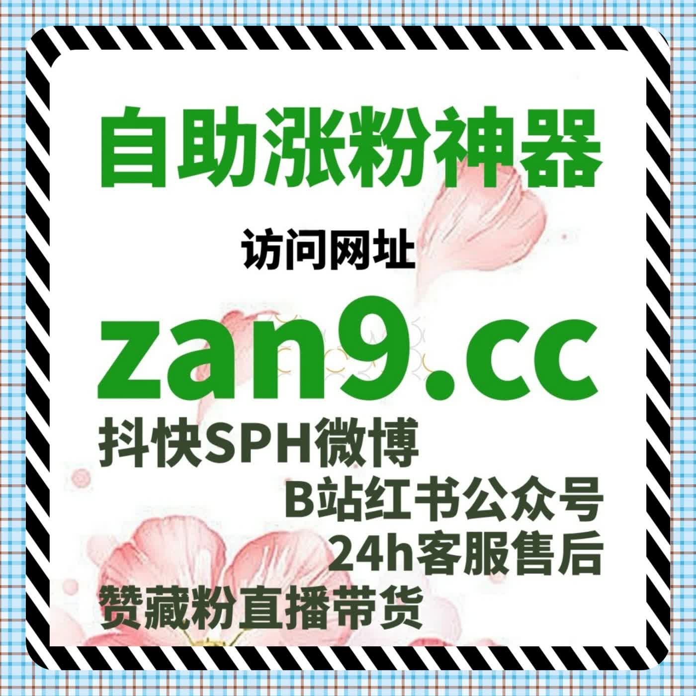 在线全自动下单能帮助短视频维持合理播放曲线避免异常波动影响 episode artwork