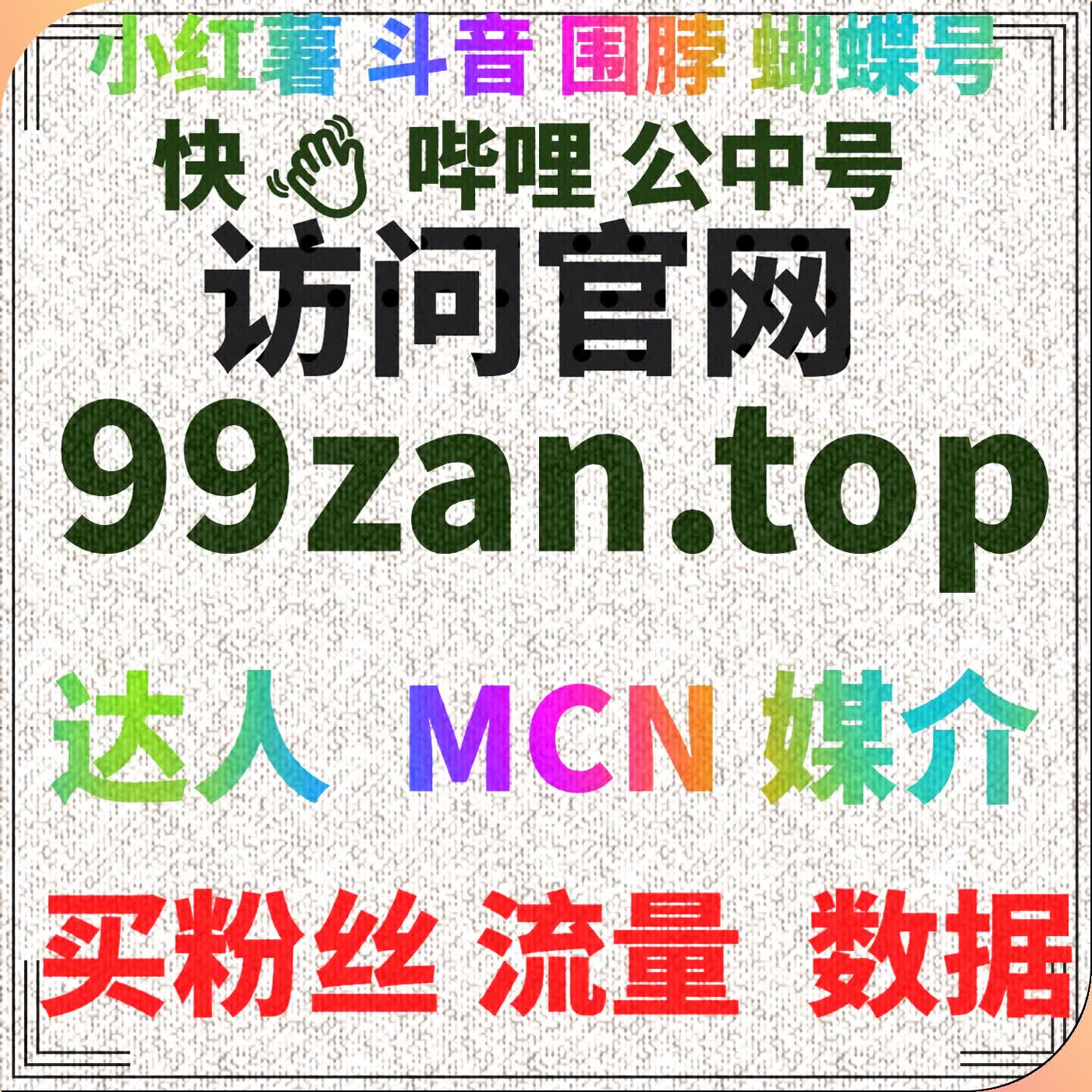 通过自动化平台提升B站粉丝互动与评论质量，实现内容突破 episode artwork