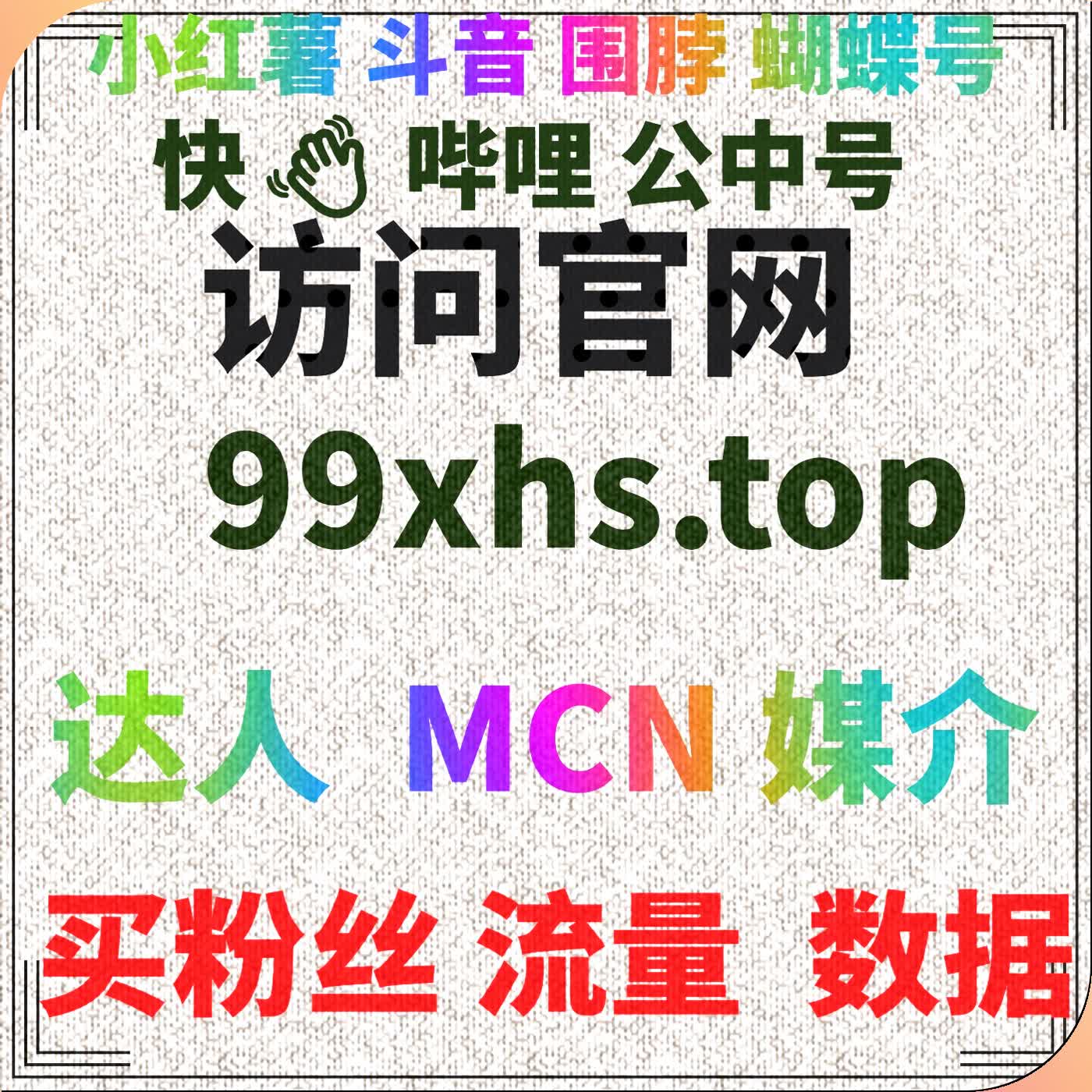 提升微博话题热度与互动数，自动化平台优化内容传播 episode artwork