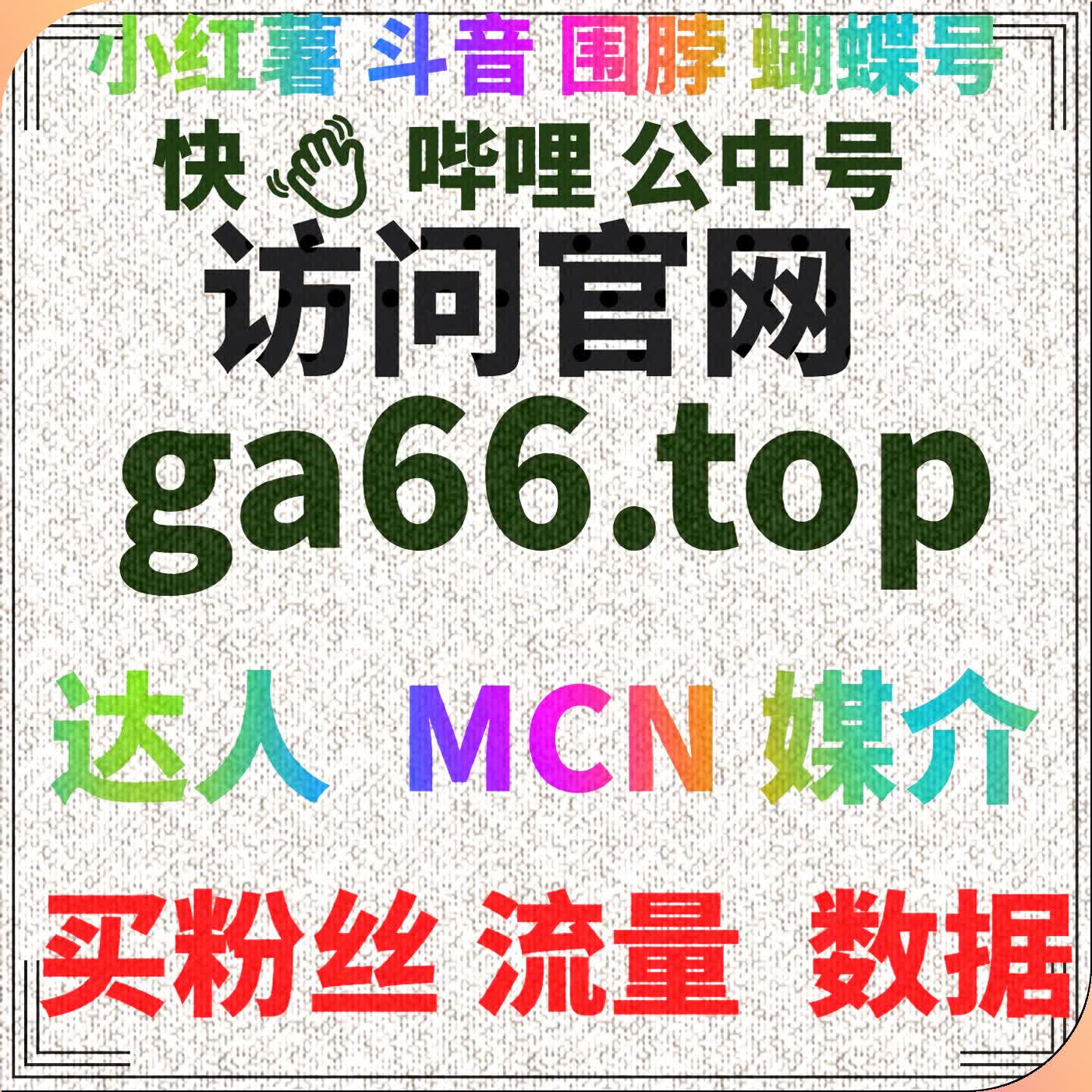 通过自动化平台提升抖音视频完播率与评论点赞，快速实现流量增长 episode artwork