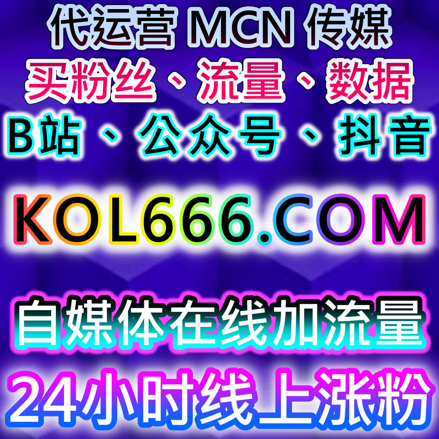 抖音千川批量在线全自动下单平台！精准粉+播放点赞，助力电商批量转化 episode artwork