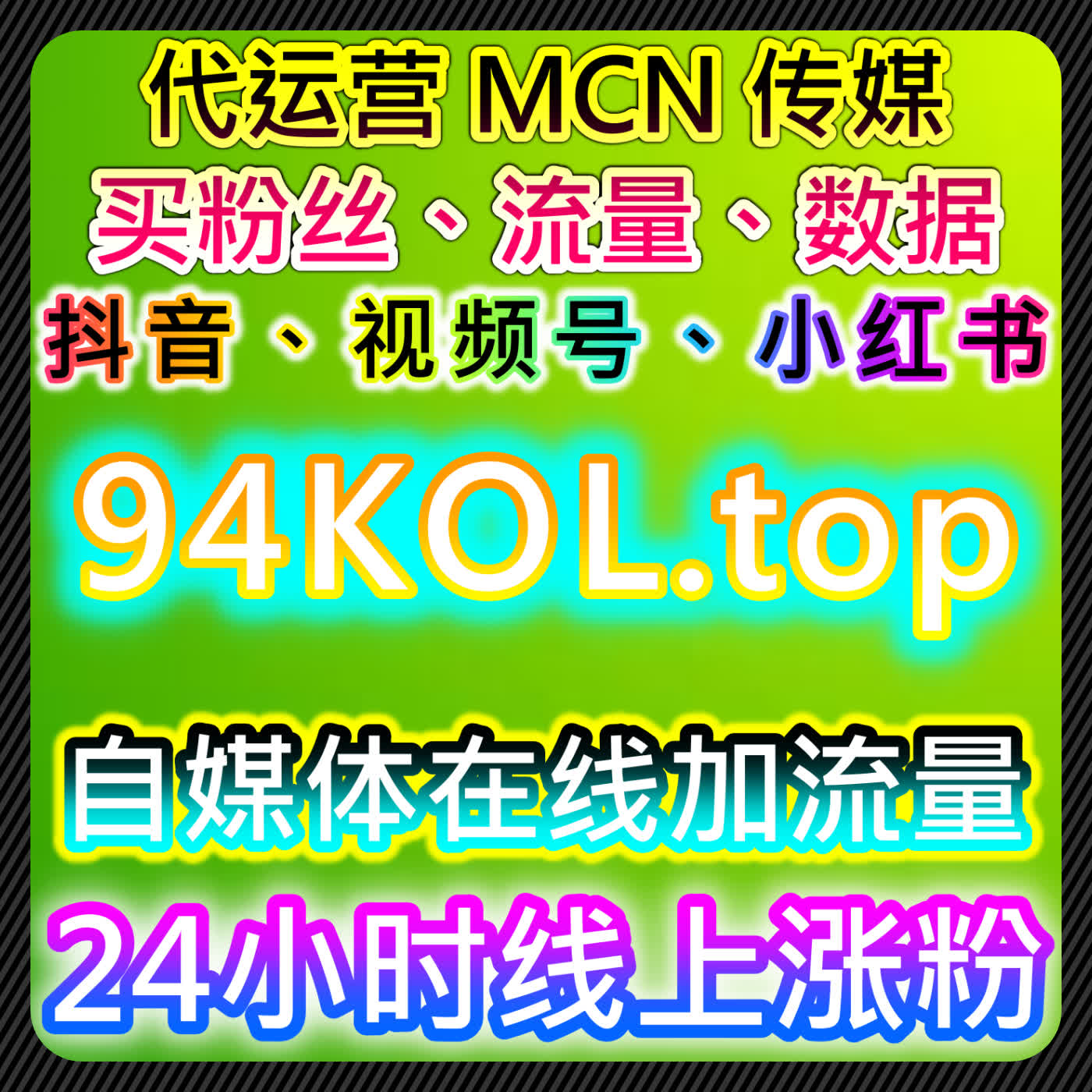 头条粉丝精准流量提升包！日速冲量+售后保障，高效扩充粉丝体量 episode artwork