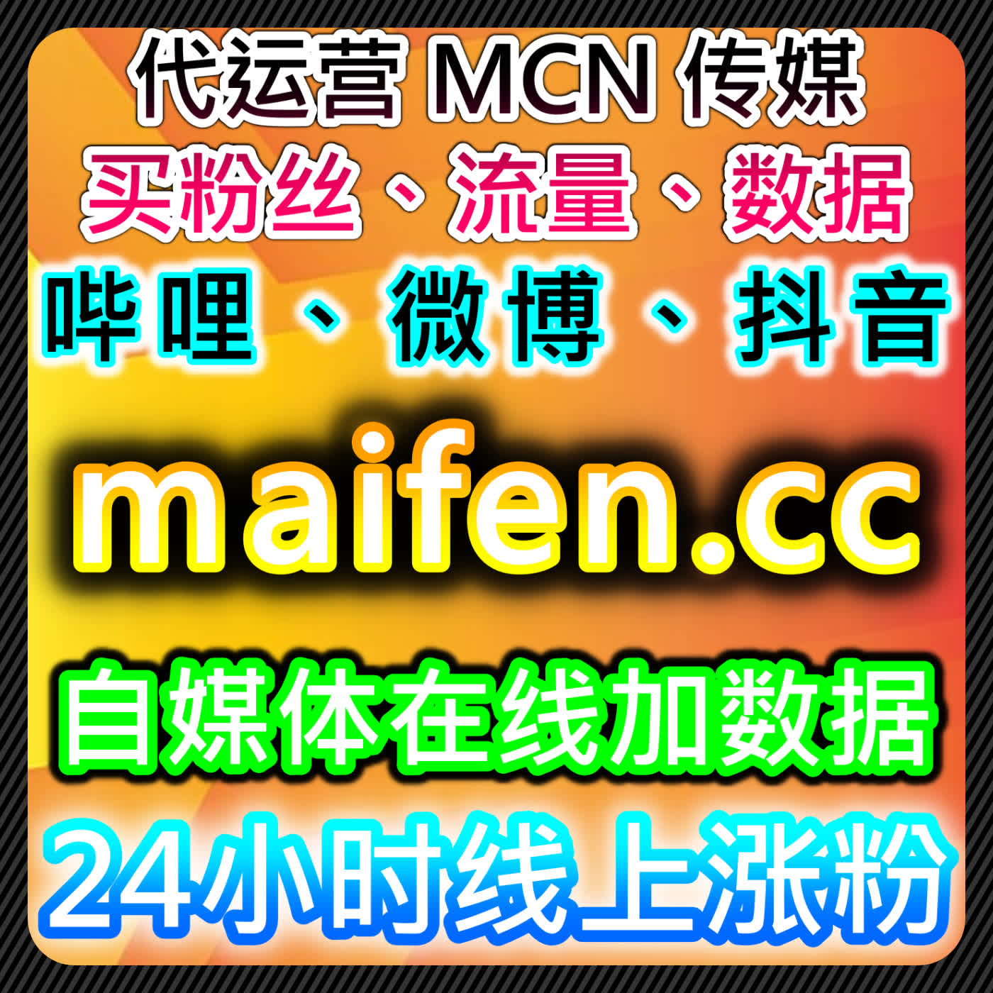 B站直播+动态自动化平台！互动运营+人气加持，提升账号综合竞争力 episode artwork