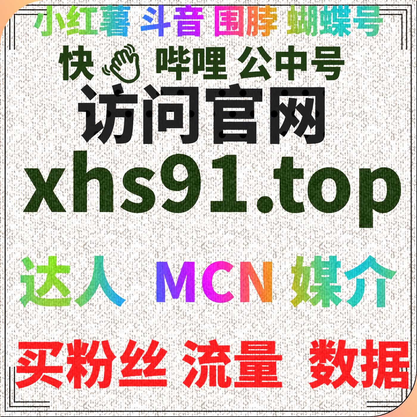 借助自动化平台提升小红书视频的评论互动与点赞量，快速提升曝光度 episode artwork