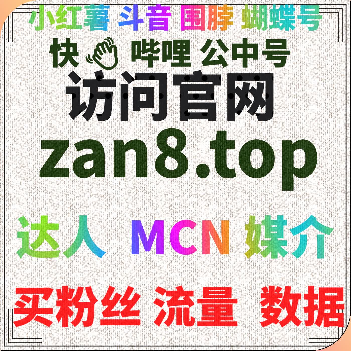 提高微博真机点赞与评论互动，通过自动化平台提升内容热度 episode artwork