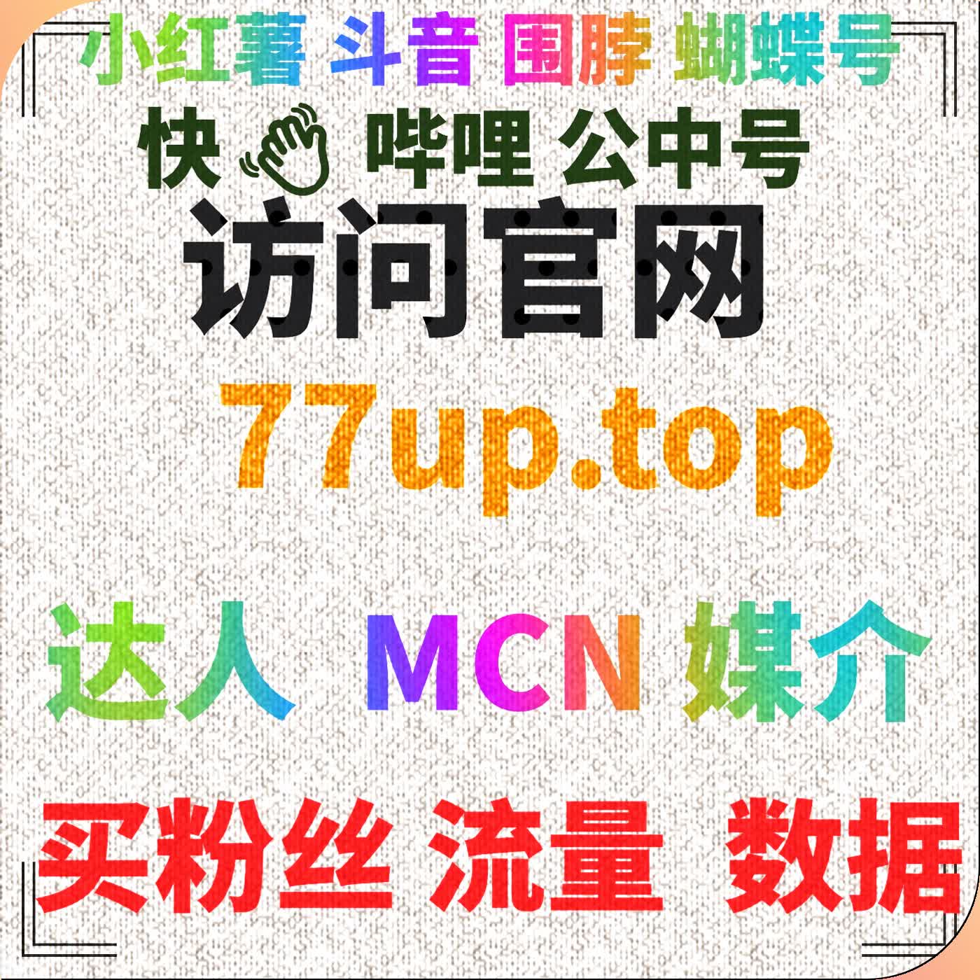 通过自动化平台提升小红书帖子点赞与评论互动量，快速提高曝光度 episode artwork