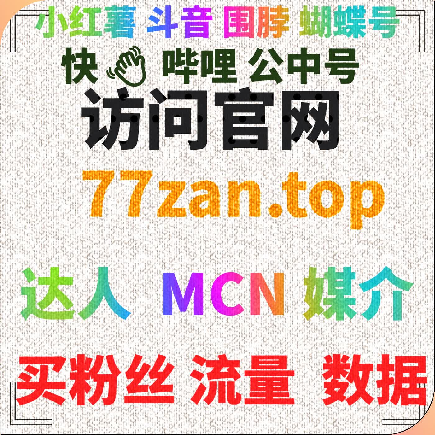 提高微博真人评论与点赞量，借助自动化平台优化内容传播 episode artwork