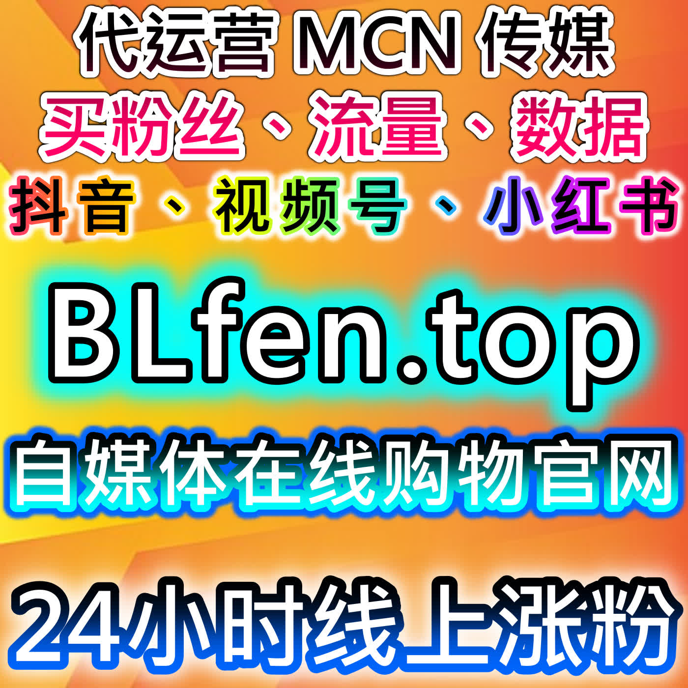 在线全自动下单系统让流量提升变得简单，高效的营销手段助力商家成功 episode artwork