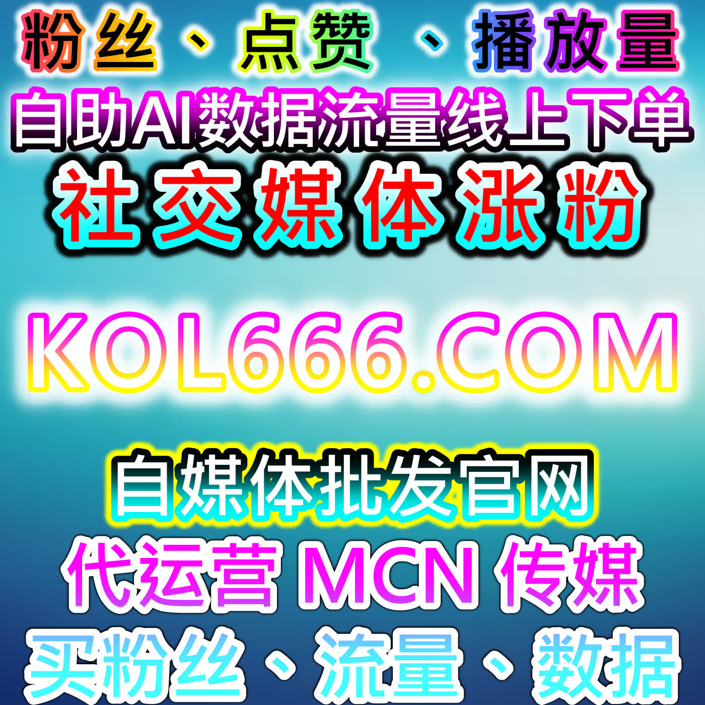 流量提升的必备法宝：自动化平台的智能化操作，打造高效精准的市场营销策略 episode artwork