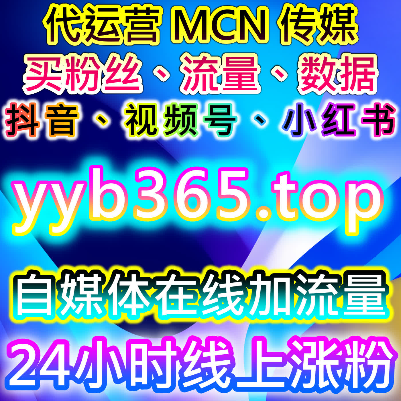 利用自动化平台提升流量，精准营销实现商业价值，轻松实现精确营销 episode artwork