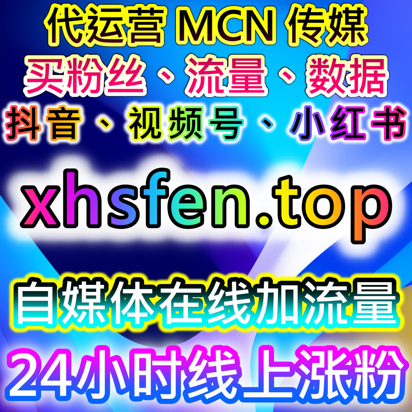 如何借助自动化平台实现快速流量提升，通过智能化技术提升市场竞争力 episode artwork