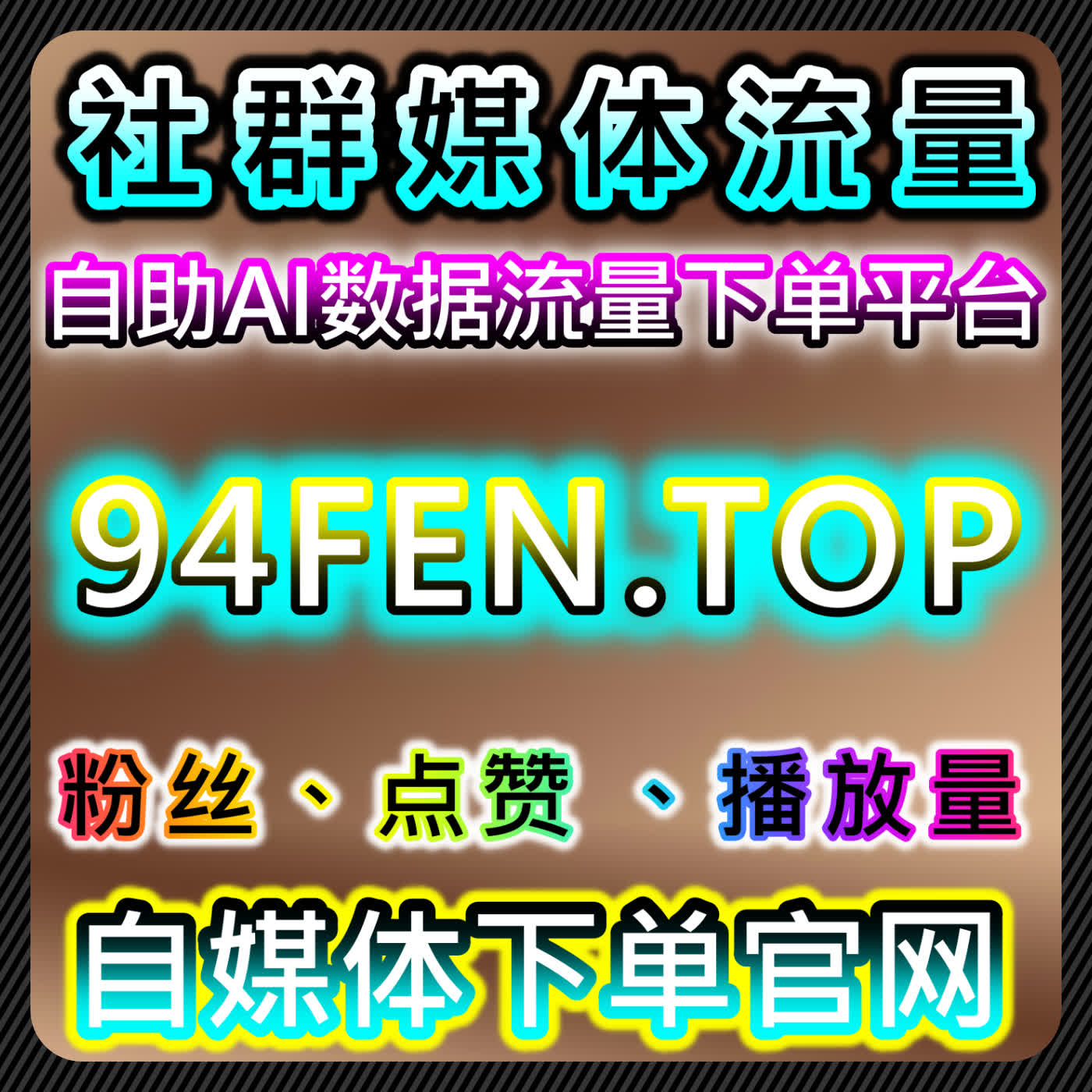 借助千川平台提升直播间人气，自动化操作助力销售增长与流量提升 episode artwork