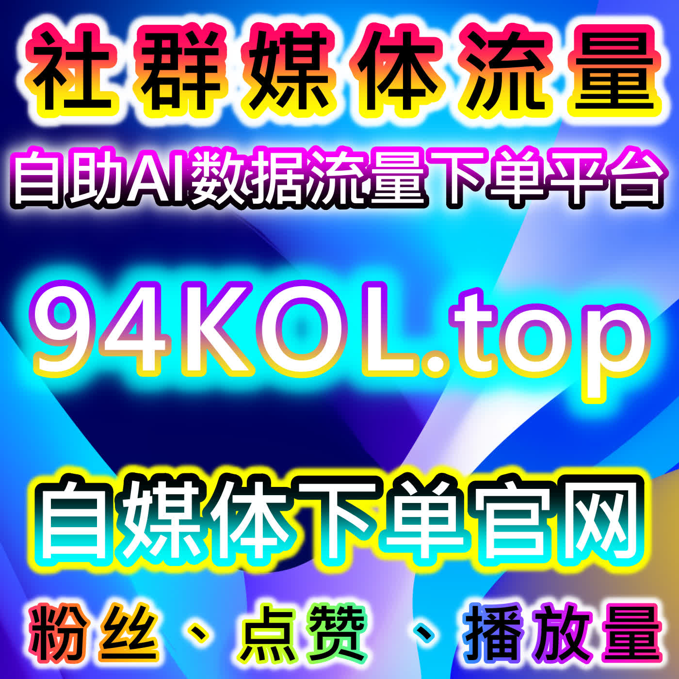 小红书的流量提升技巧与自动化平台结合，实现精准互动与曝光 episode artwork