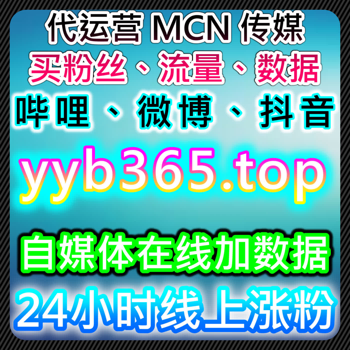 如何通过抖音直播专区与互动提升人气，自动化平台助力品牌流量增长 episode artwork